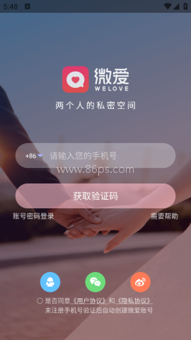 微爱 第1张图