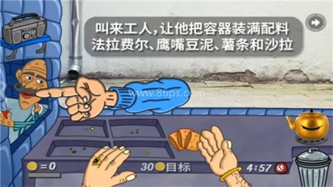 法拉费尔之王餐厅无广告版 第3张图