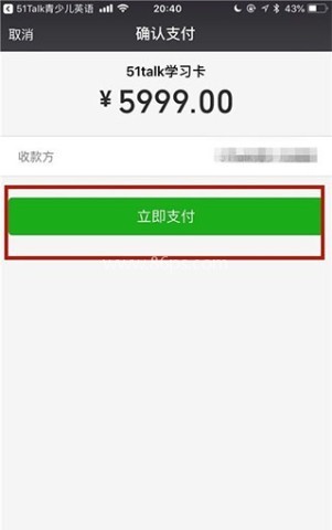 51talk无忧英语app 第15张图