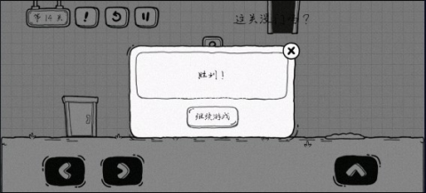 茶叶蛋大冒险免广告版 第14张图