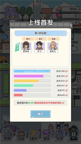 我要拍短剧 第8张图