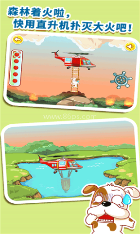 我是消防员MOD菜单版