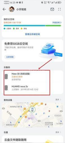 荣耀云空间 第1张图