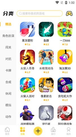 闪玩旧版本 第3张图