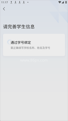 飞象星球学生版 第2张图