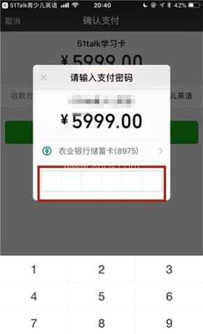 51talk无忧英语app 第16张图