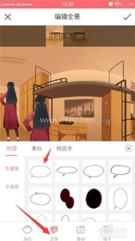 触漫 第5张图