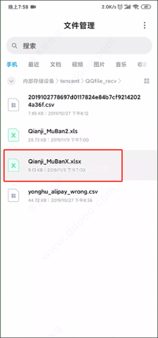 钱迹官方版 第2张图