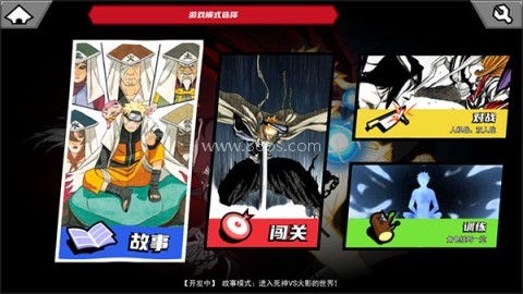 死神vs火影沃特水改版 第1张图