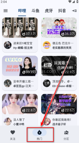 纯粹直播 第3张图