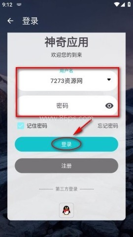神奇应用app下载 神奇应用 第4张图