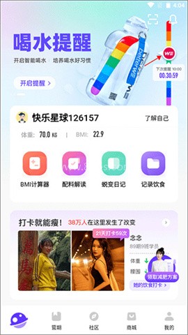 BetterWe星球 第2张图