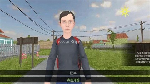 逃离计划手游 第3张图