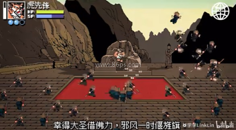 黑神话像素版0.4版 第3张图