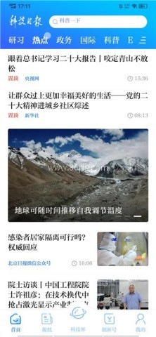 科技日报 第1张图