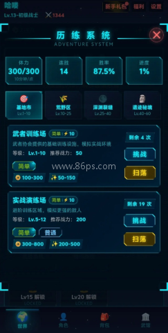 虚拟宇宙游戏手机版 虚拟宇宙 第2张图