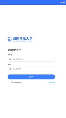 i国开手机app 第4张图