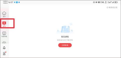 掌门一对一辅导官网版 第5张图