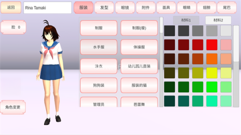 樱花校园模拟器1.038.08版