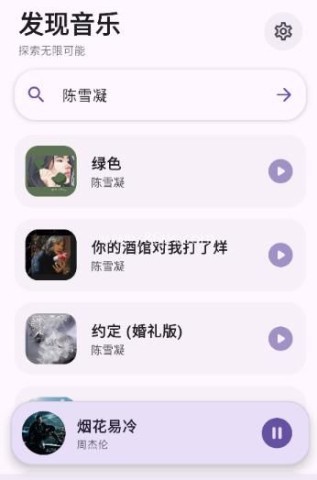 艾莫音乐 第7张图