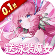 复苏的魔女0.1折
