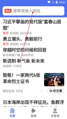 百度关怀版 第1张图