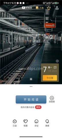 简讯app 第1张图