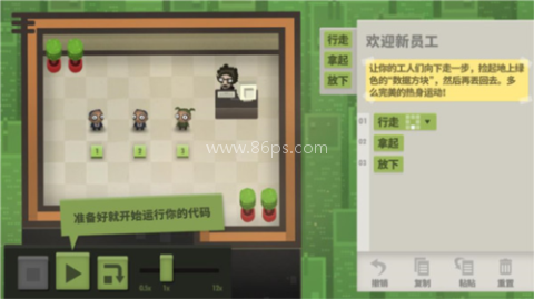 70亿人汉化版 第1张图