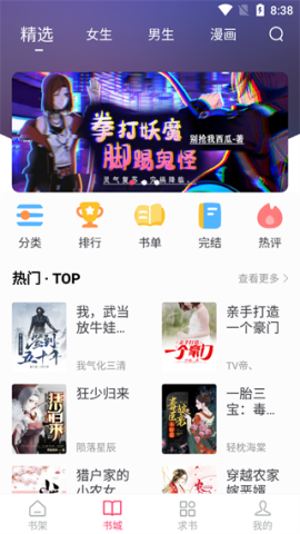 小小追书 第2张图