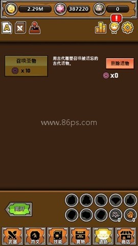 打造最强名剑手机版 第5张图