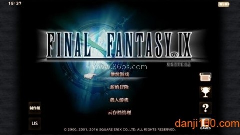 最终幻想9安卓版 第1张图