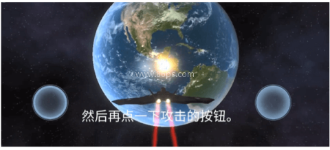 星战模拟器2.0版本 第3张图