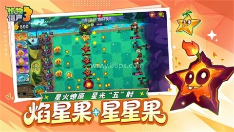PVZ3进化国际版