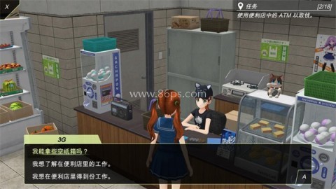 动漫都市内置手游菜单 第9张图