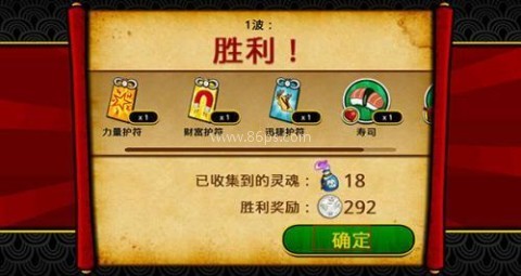 武士大战僵尸 第10张图