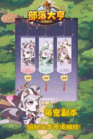 部落大亨(测试服)