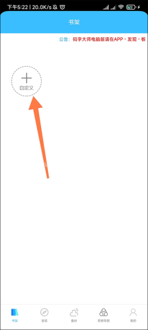 码字大师官方版 第1张图