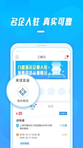 工薪记 第2张图