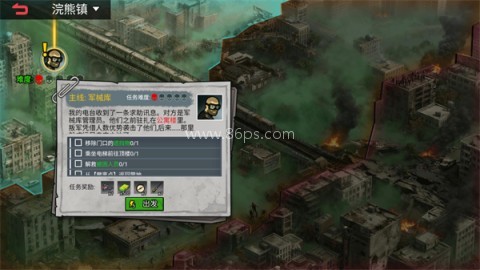 末日三角撤离 第2张图