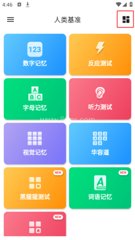 人类基准反应测试手机版 第2张图