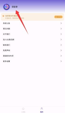 微圈群发助手 第2张图