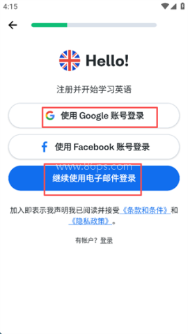 博树学语言 第2张图