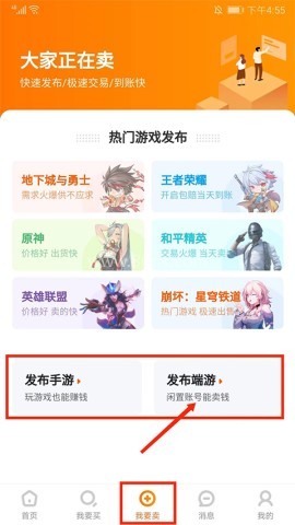 7881游戏交易平台 第9张图