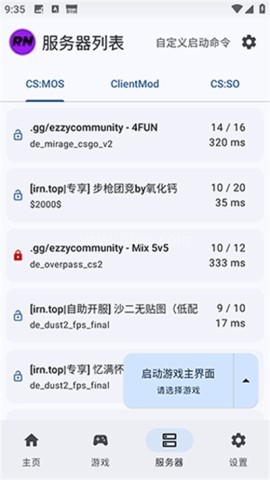 RNCS启动器 第2张图