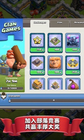 部落冲突豌豆荚版本