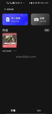 讯飞听见字幕 第1张图