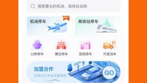 停小帮app 第2张图
