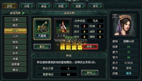 卧龙吟单机橙将版 第5张图