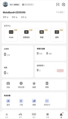 摩托邦测速app 第5张图