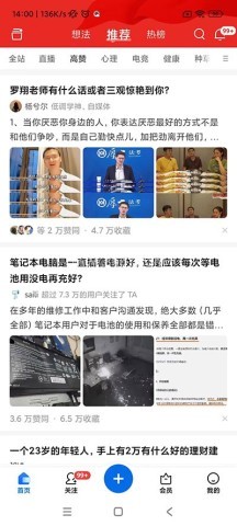 知乎小说 第5张图